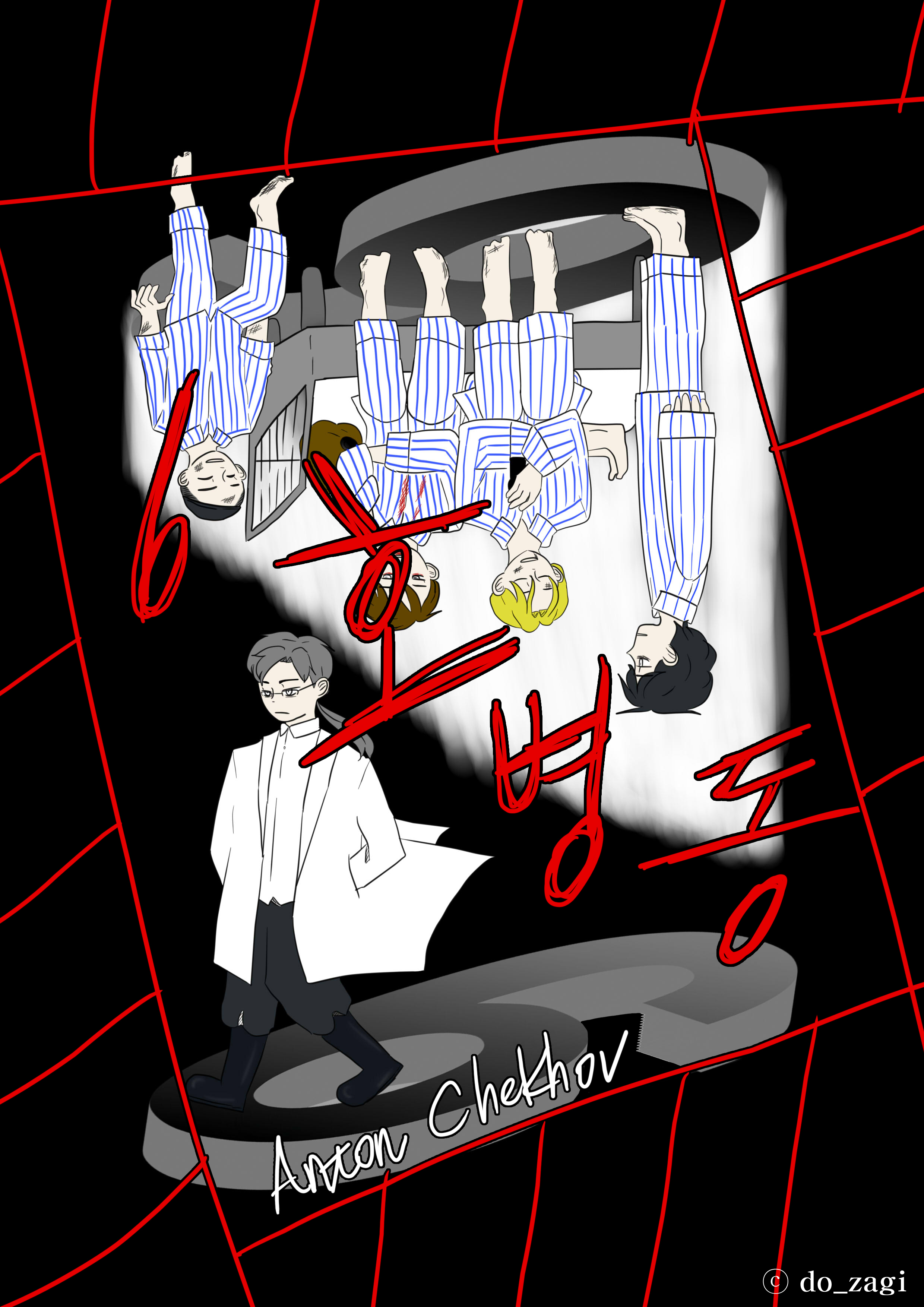 6호병동 하하 복사