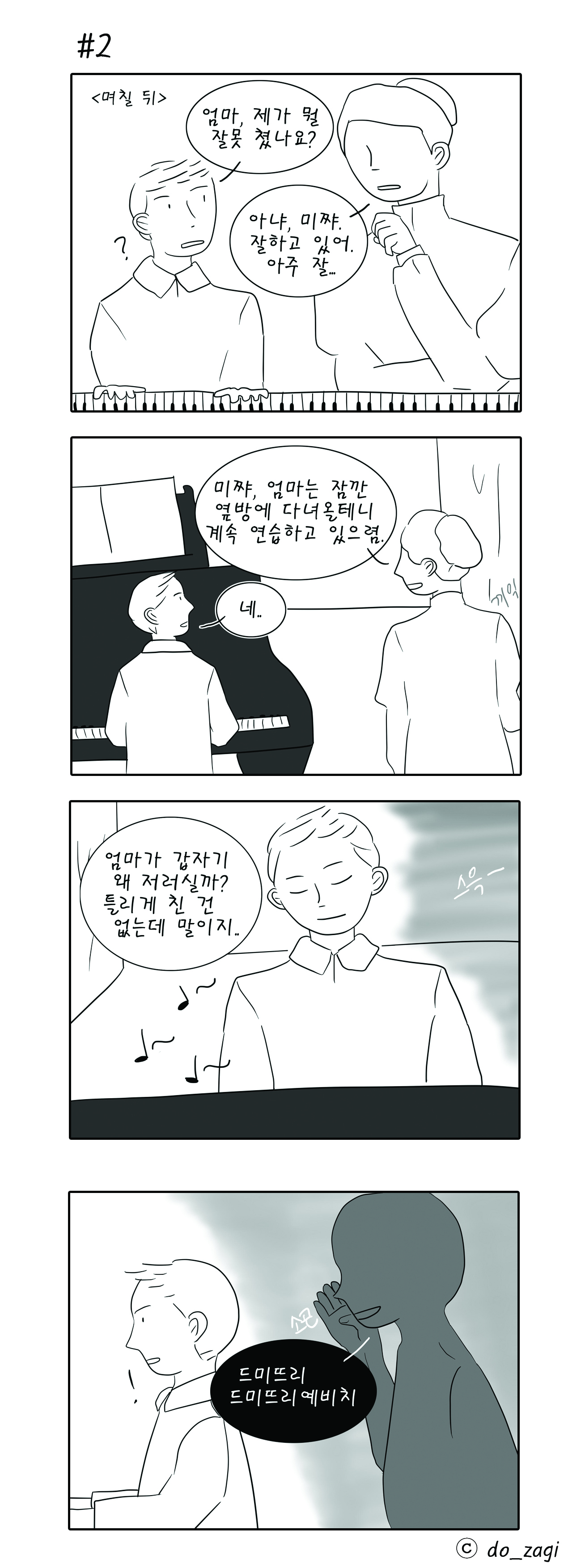 만화2