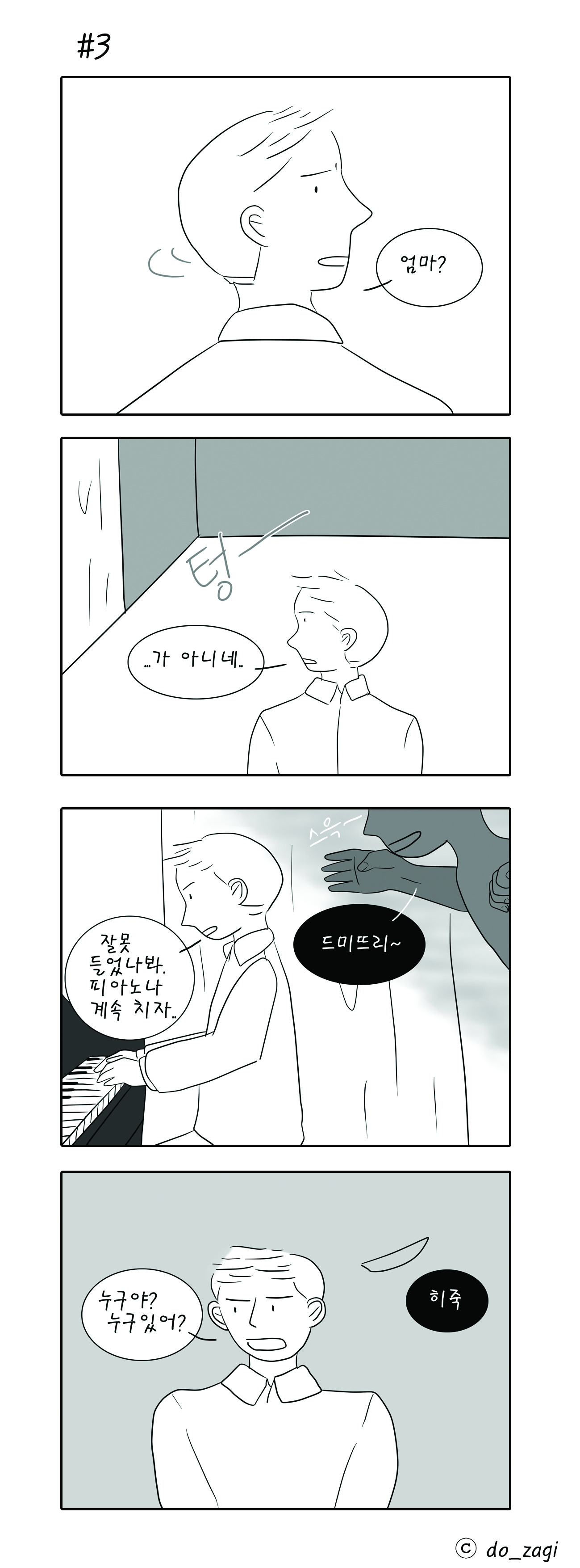 만화3