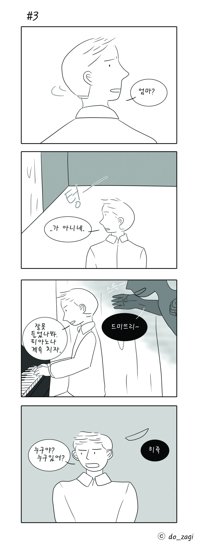 만화3