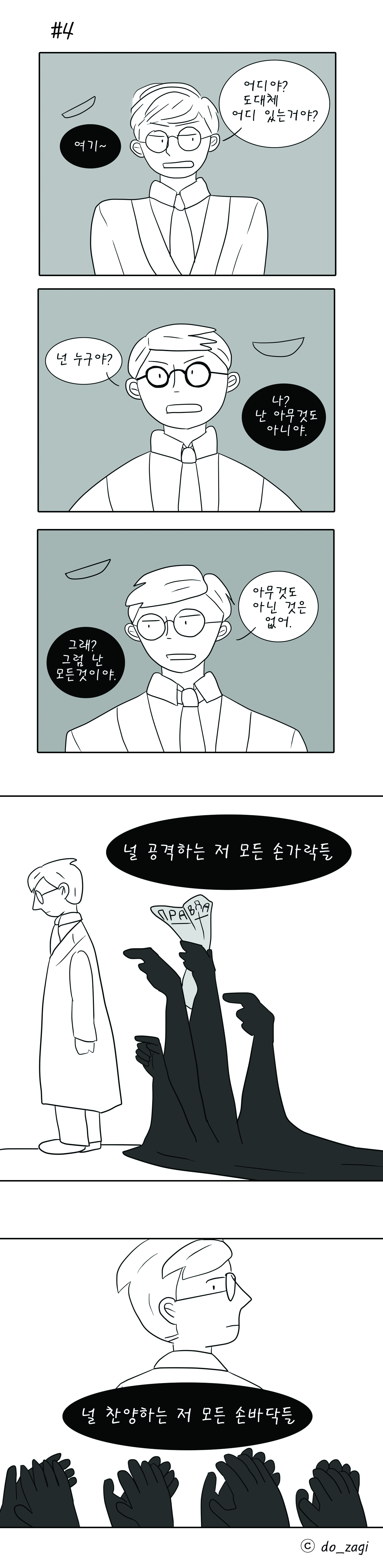 만화4