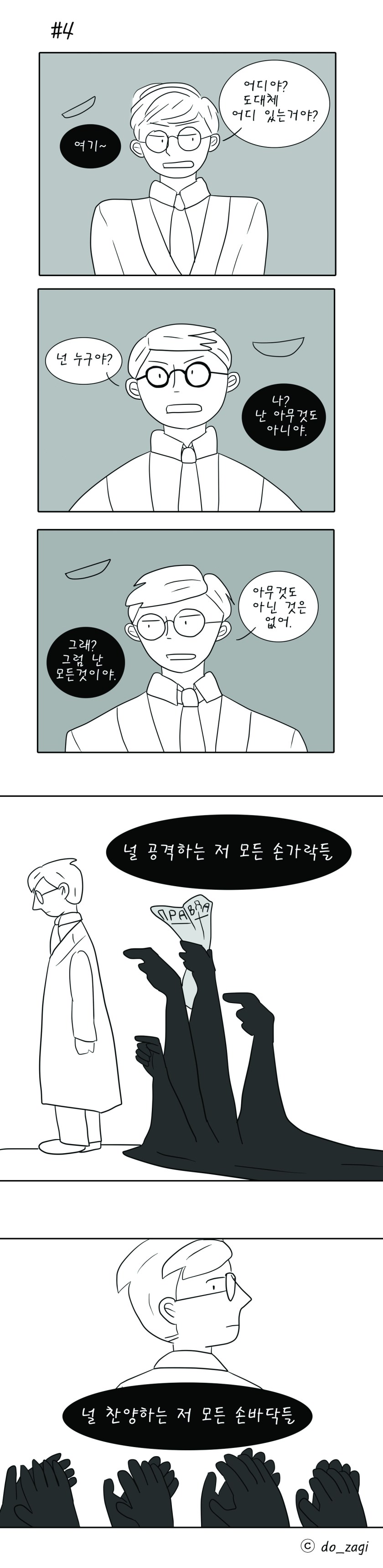 만화4