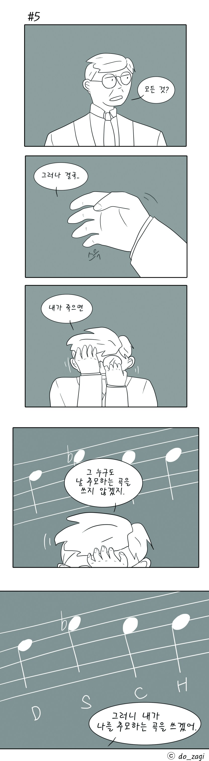 만화5