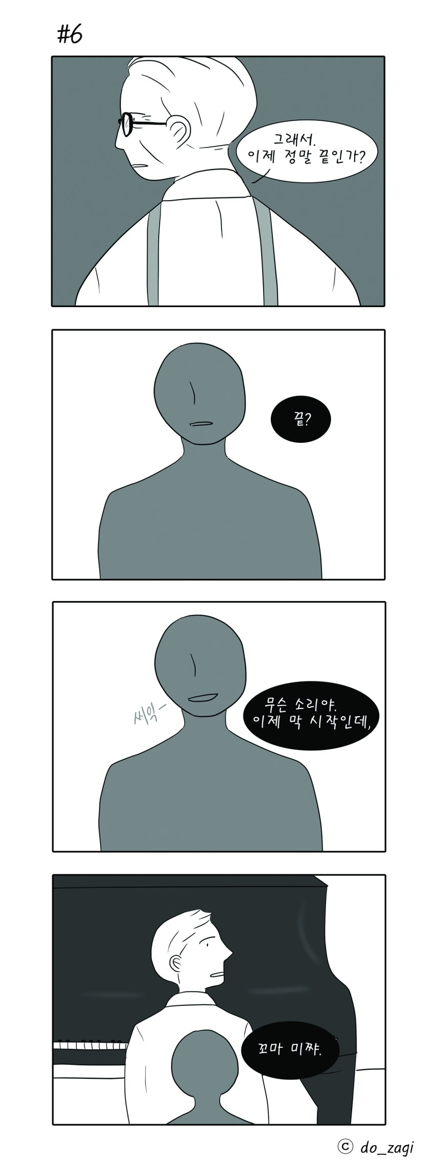 만화6