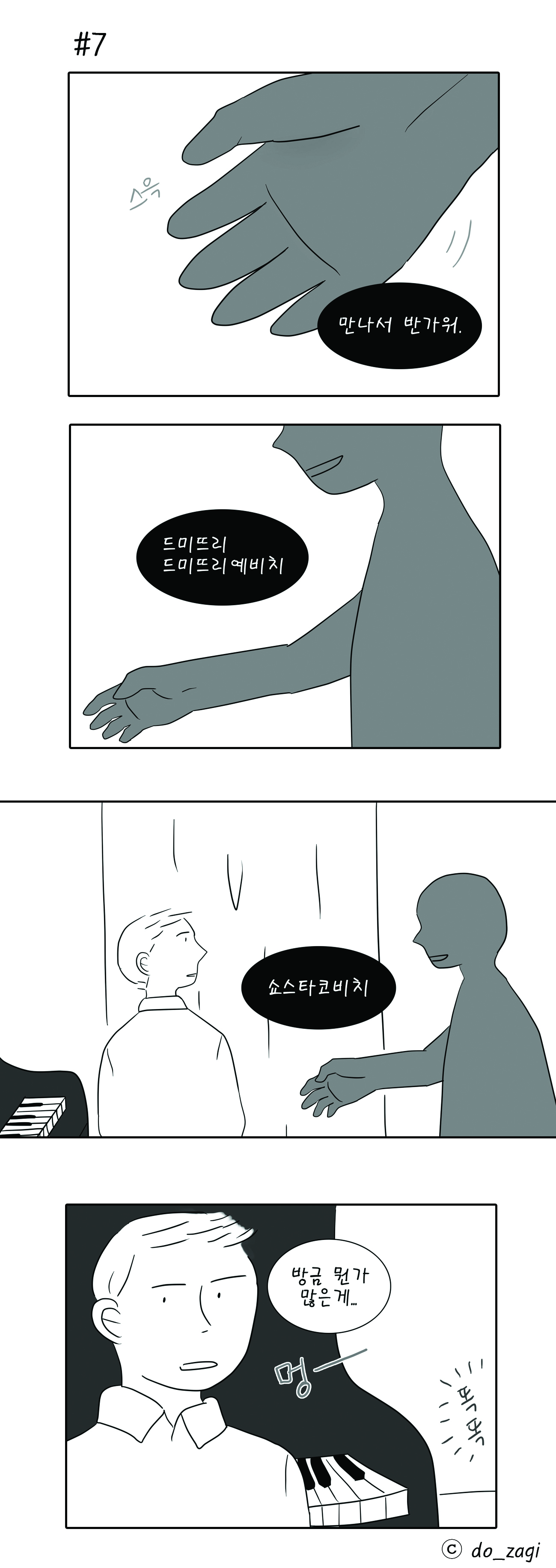 만화7