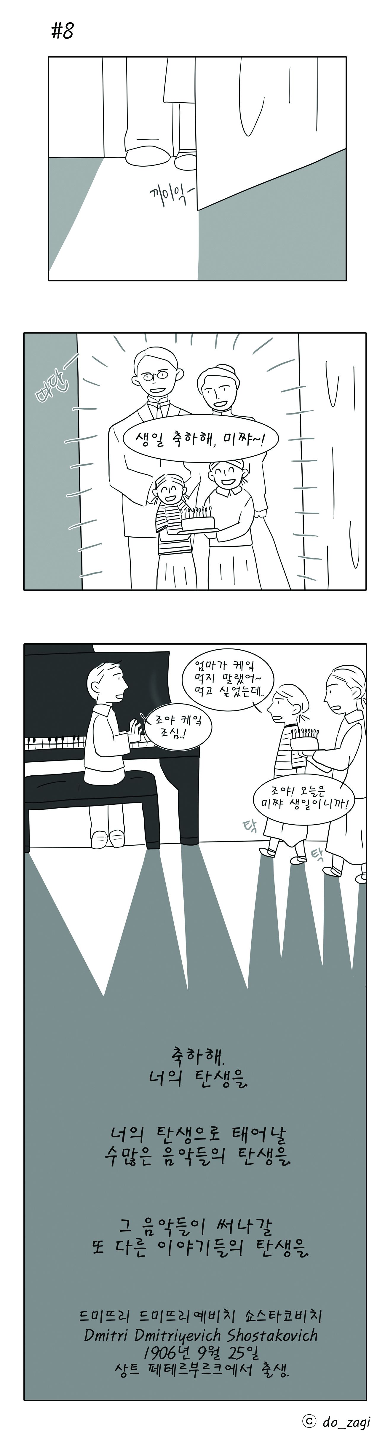 만화8