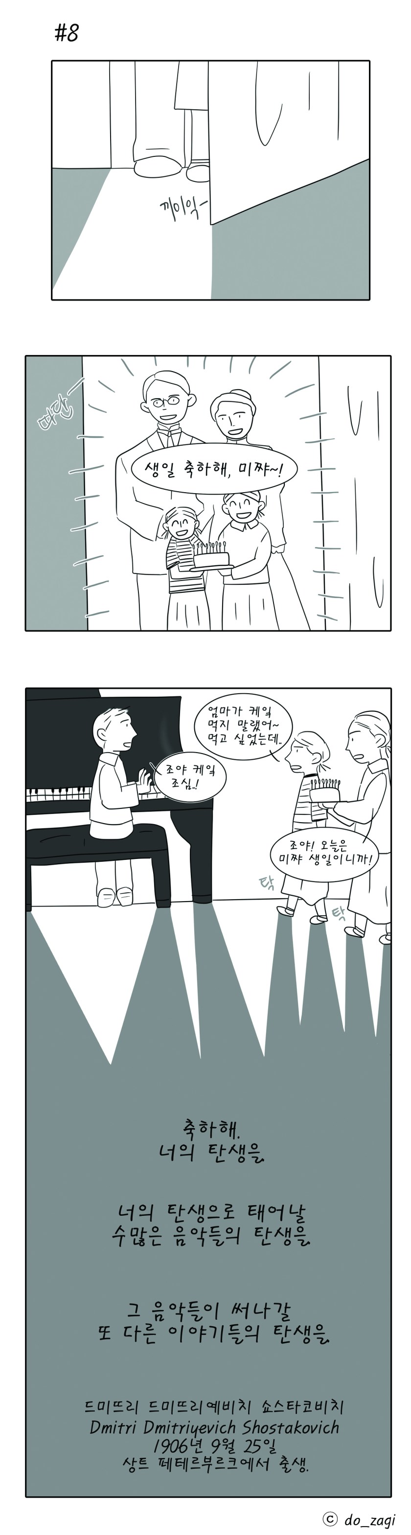 만화8