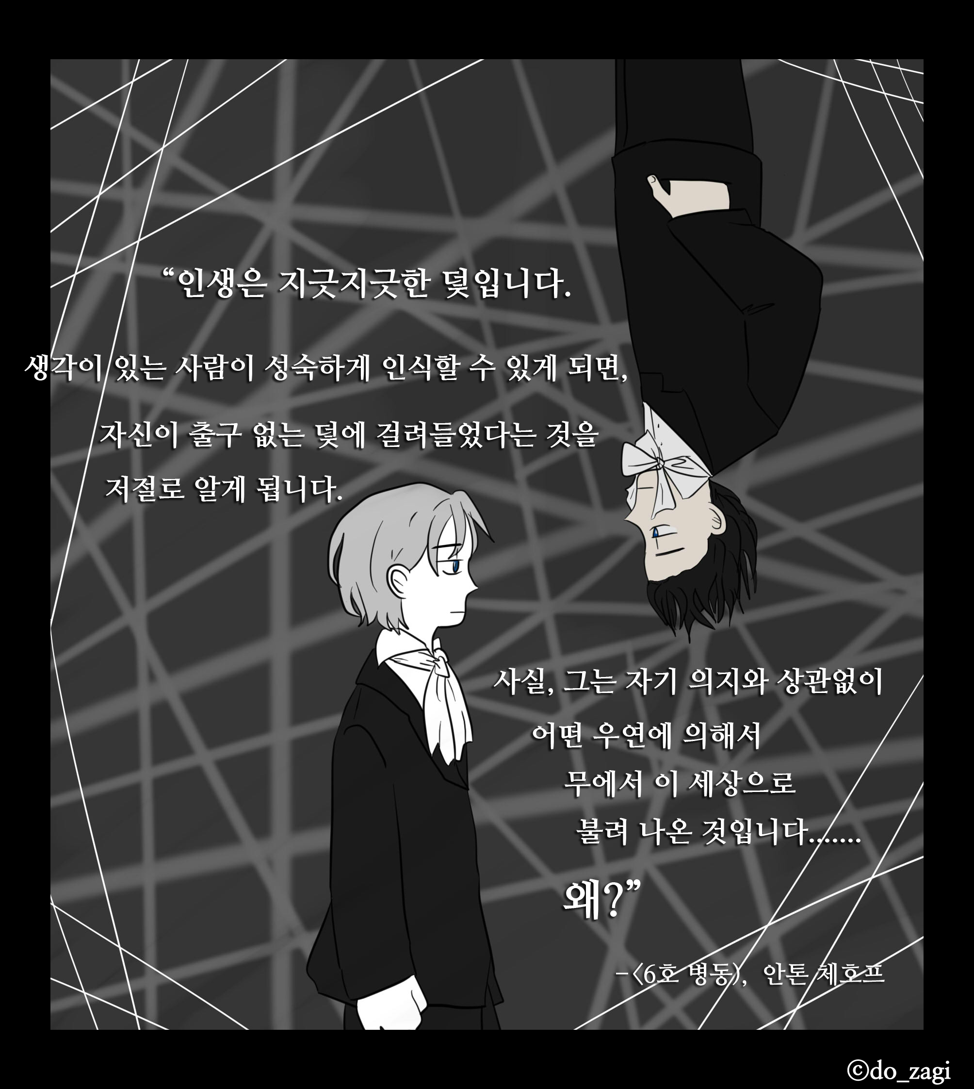 인생은 덫 사본